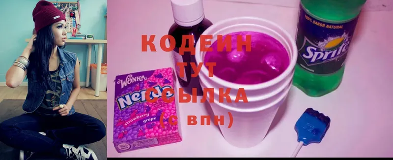 omg ССЫЛКА  цены   Дальнегорск  Кодеиновый сироп Lean Purple Drank 